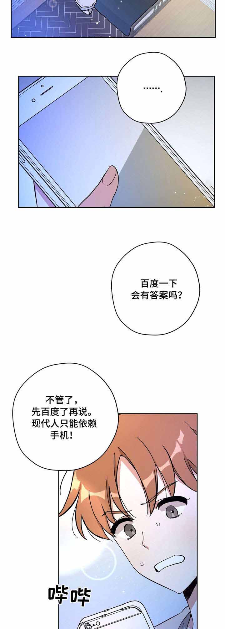 《外星球王子的爱心》漫画最新章节第27话免费下拉式在线观看章节第【14】张图片