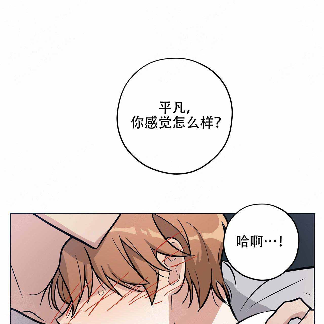 《外星球王子的爱心》漫画最新章节第10话免费下拉式在线观看章节第【41】张图片