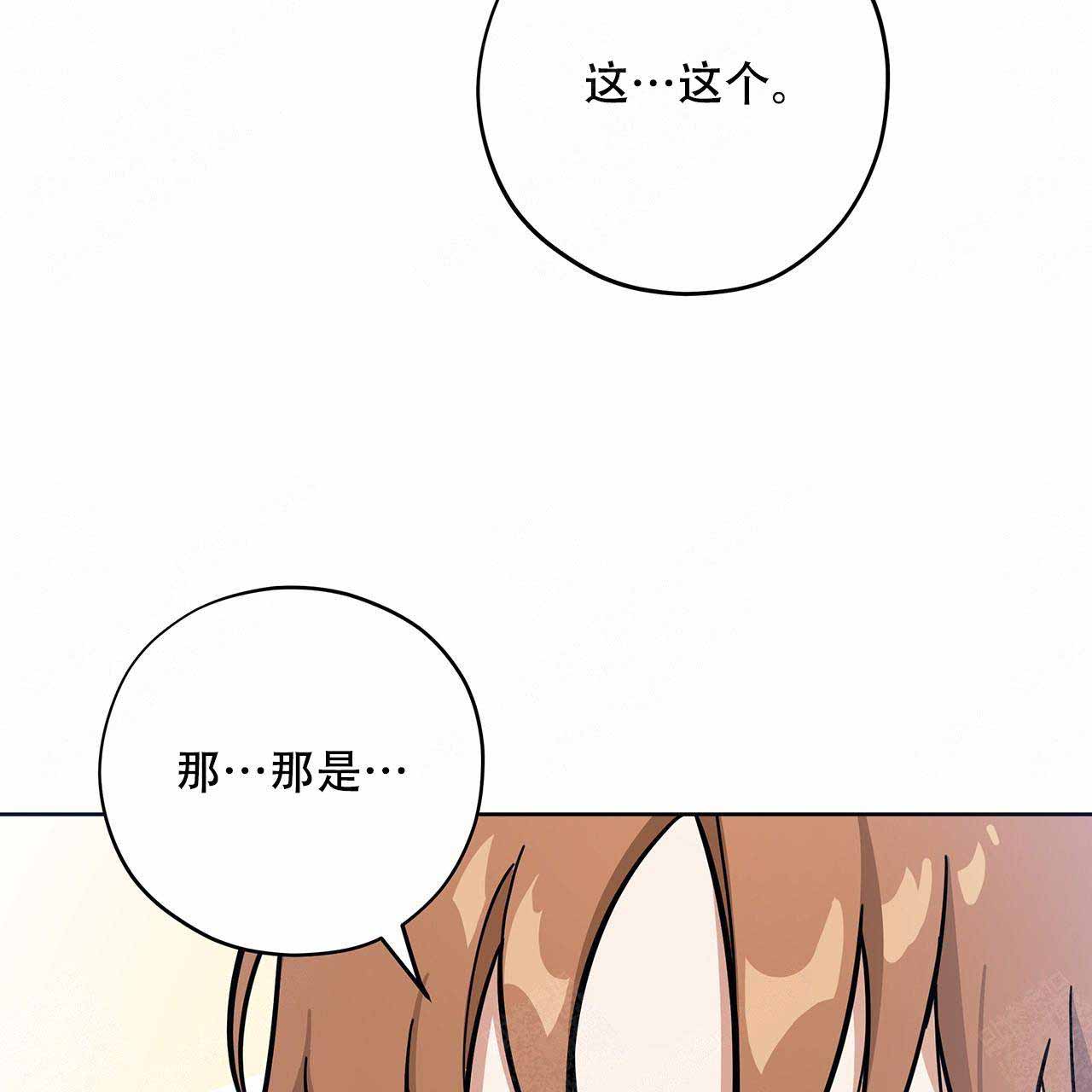 《外星球王子的爱心》漫画最新章节第8话免费下拉式在线观看章节第【43】张图片