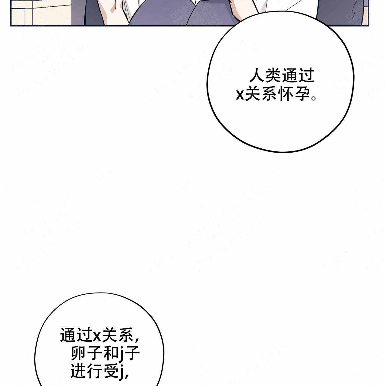 《外星球王子的爱心》漫画最新章节第9话免费下拉式在线观看章节第【43】张图片