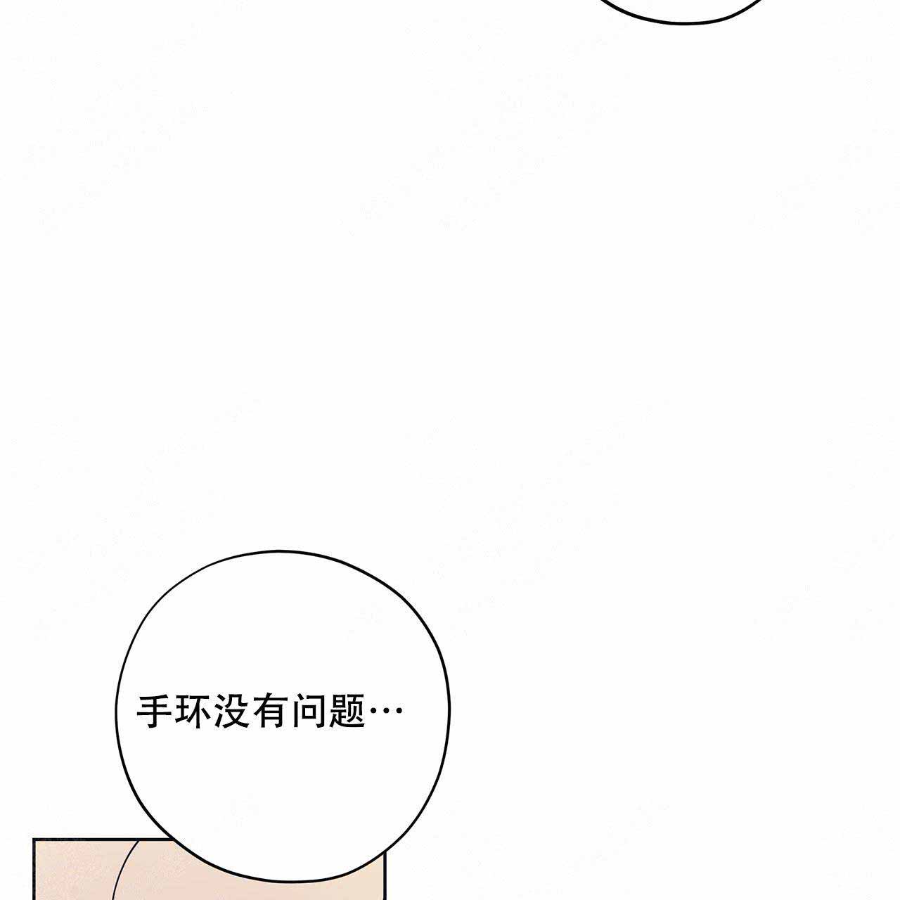 《外星球王子的爱心》漫画最新章节第7话免费下拉式在线观看章节第【18】张图片