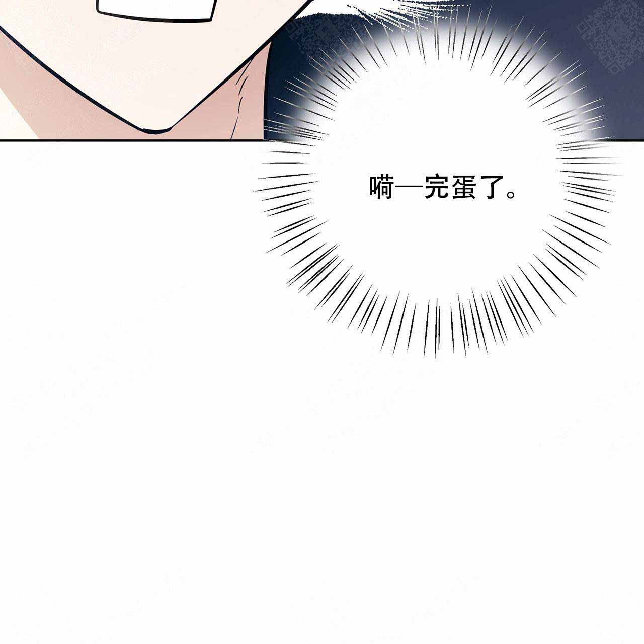 《外星球王子的爱心》漫画最新章节第14话免费下拉式在线观看章节第【20】张图片