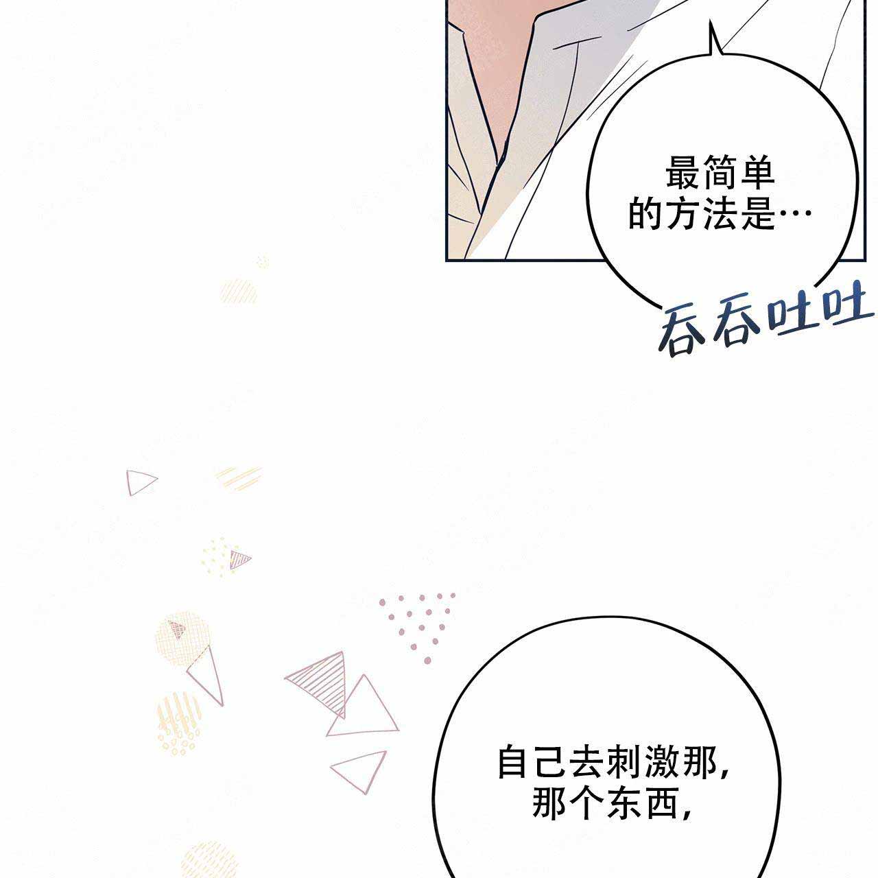 《外星球王子的爱心》漫画最新章节第10话免费下拉式在线观看章节第【8】张图片