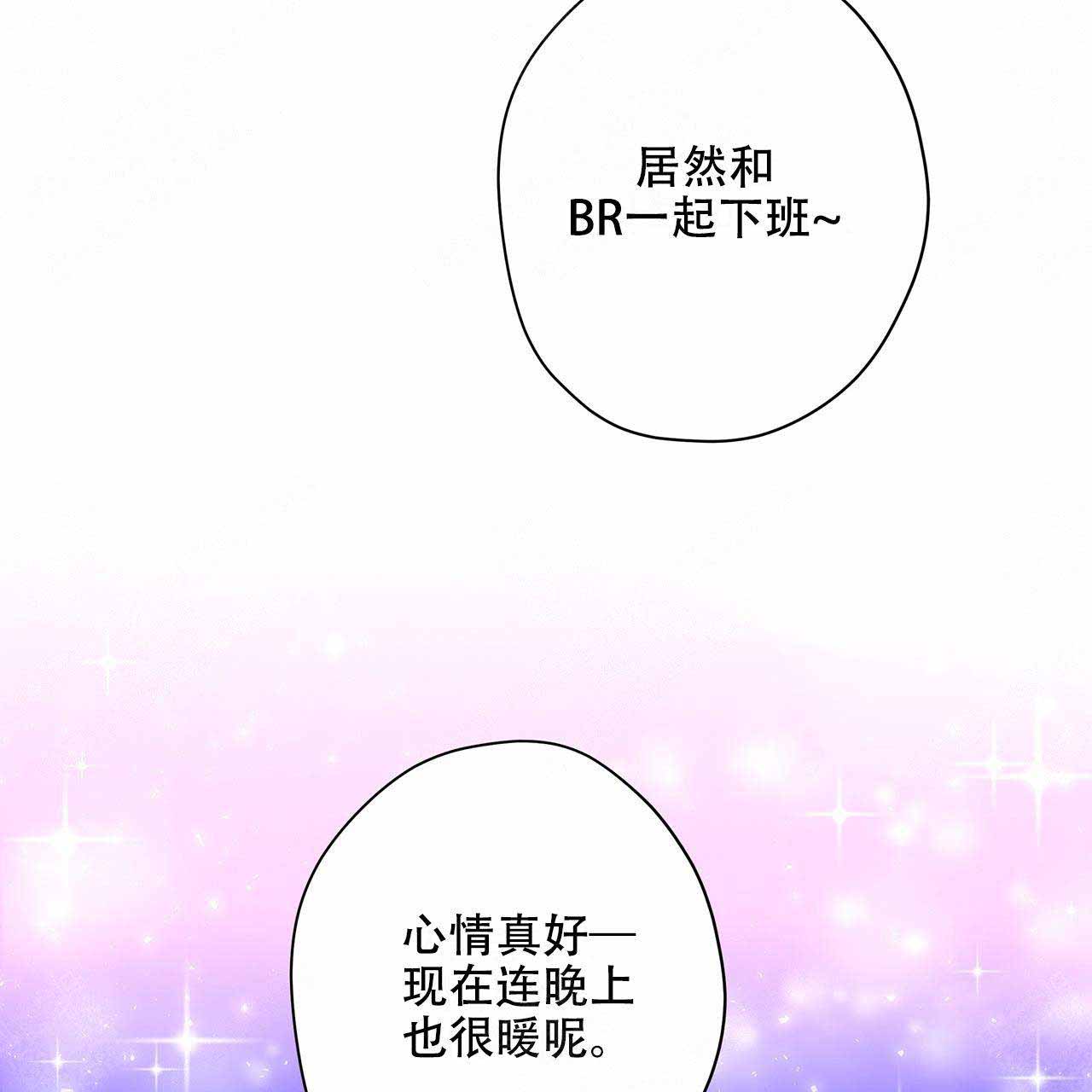 《外星球王子的爱心》漫画最新章节第20话免费下拉式在线观看章节第【34】张图片