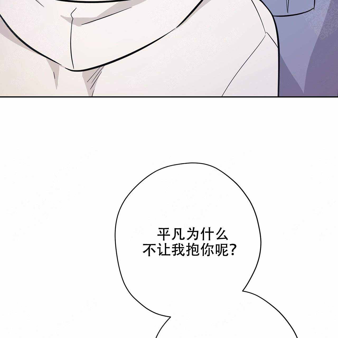 《外星球王子的爱心》漫画最新章节第20话免费下拉式在线观看章节第【47】张图片