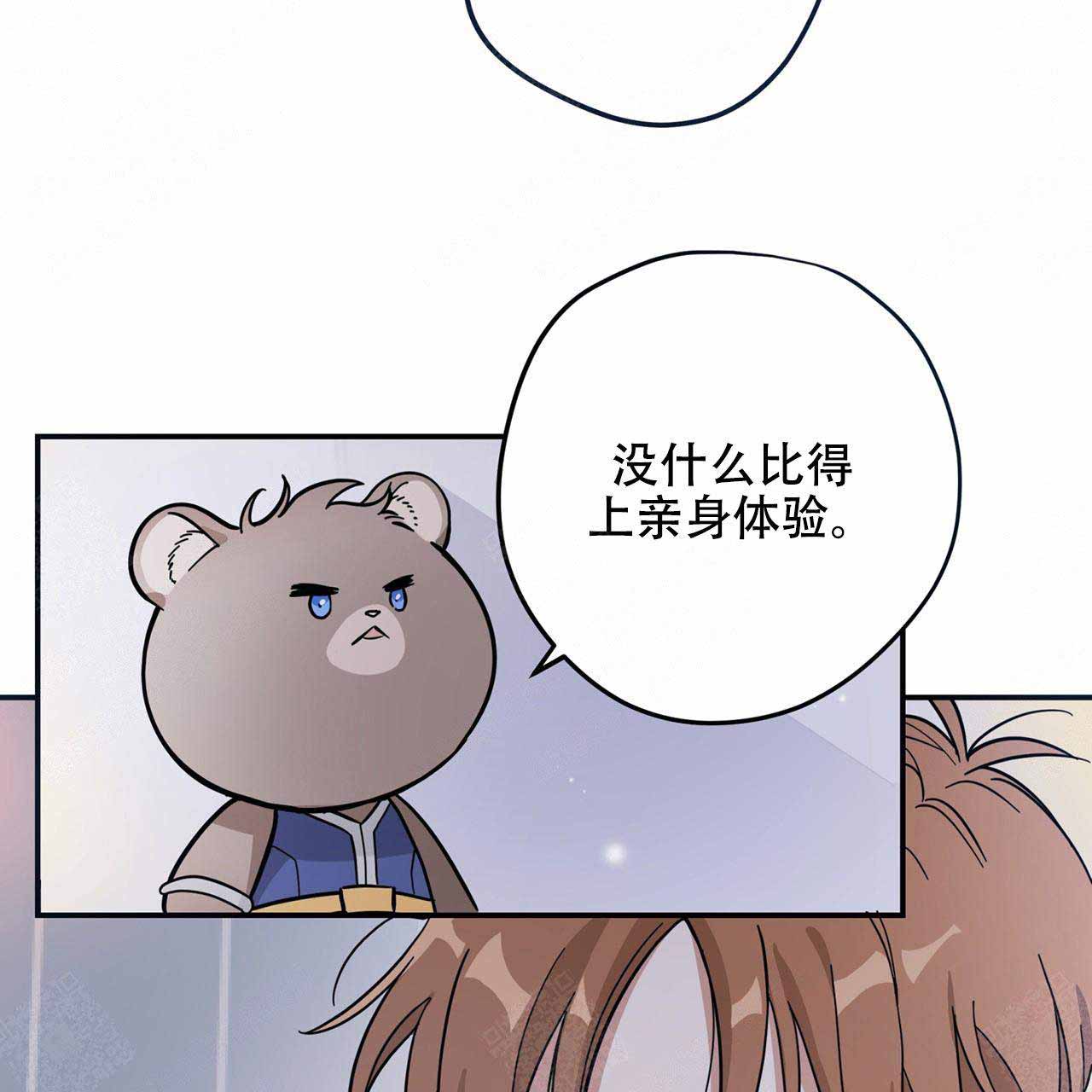 《外星球王子的爱心》漫画最新章节第2话免费下拉式在线观看章节第【16】张图片