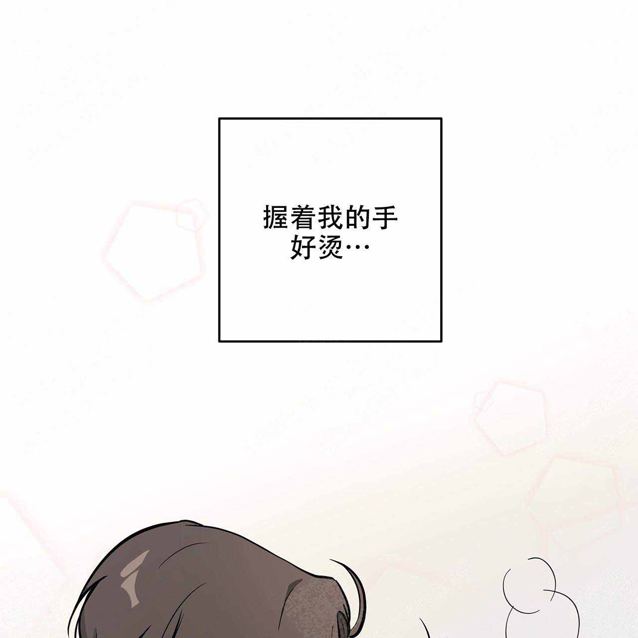 《外星球王子的爱心》漫画最新章节第10话免费下拉式在线观看章节第【39】张图片