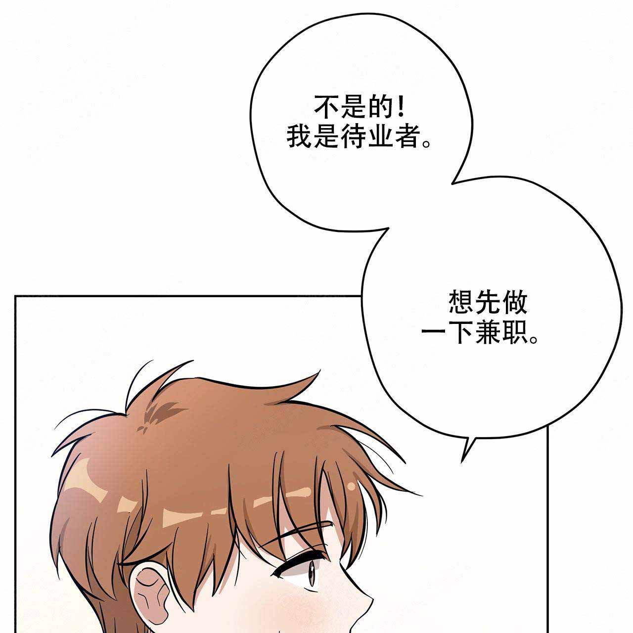 《外星球王子的爱心》漫画最新章节第13话免费下拉式在线观看章节第【57】张图片