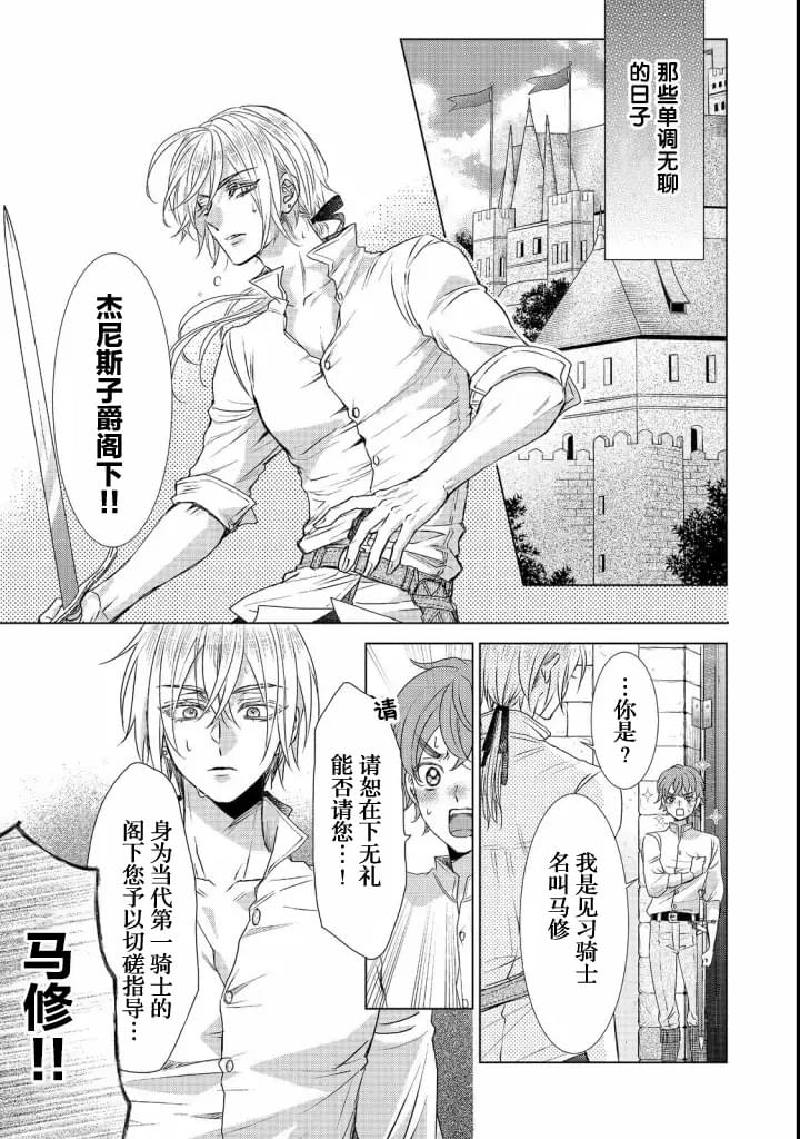 《我爱的人、让我代替妹妹去死》漫画最新章节第5话免费下拉式在线观看章节第【25】张图片