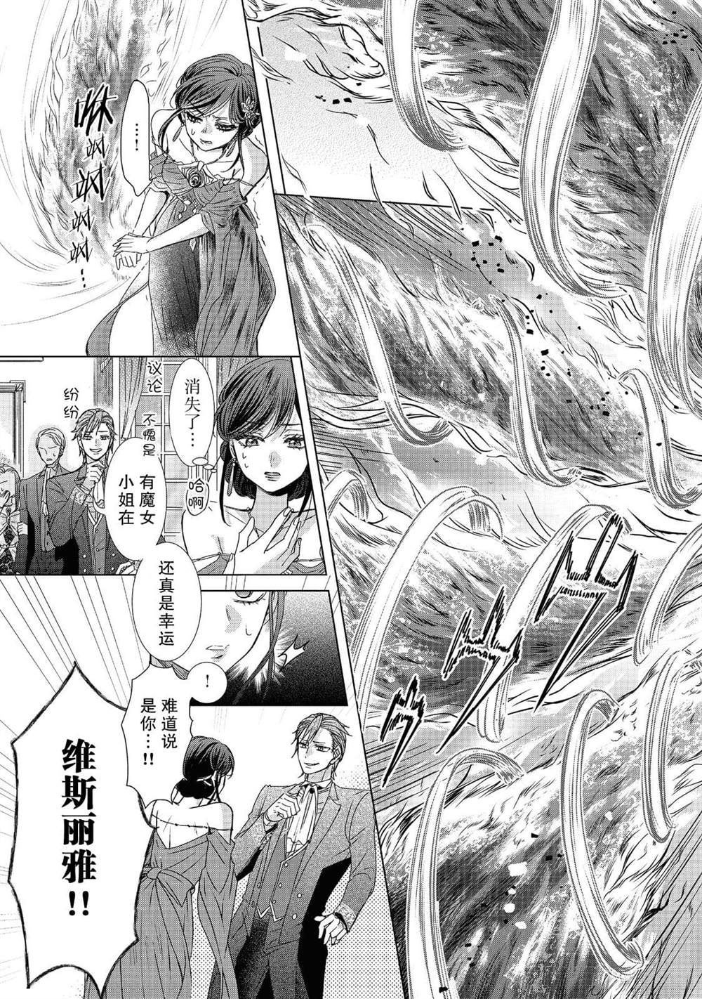 《我爱的人、让我代替妹妹去死》漫画最新章节第1话免费下拉式在线观看章节第【28】张图片