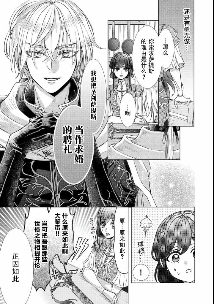 《我爱的人、让我代替妹妹去死》漫画最新章节第5话免费下拉式在线观看章节第【3】张图片