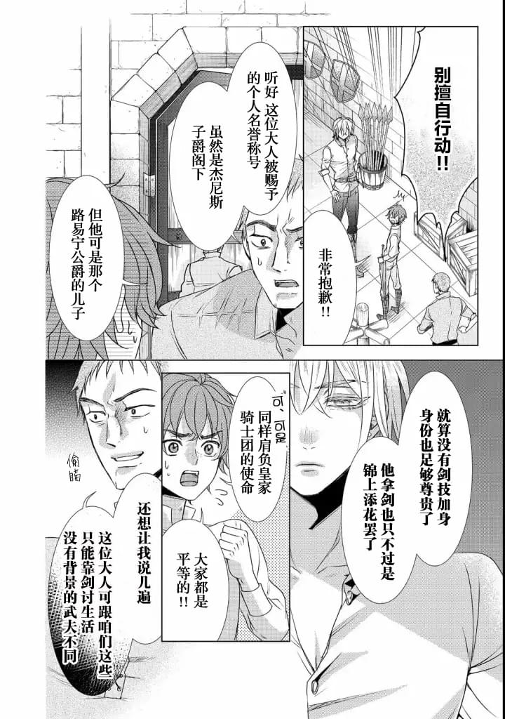 《我爱的人、让我代替妹妹去死》漫画最新章节第5话免费下拉式在线观看章节第【26】张图片