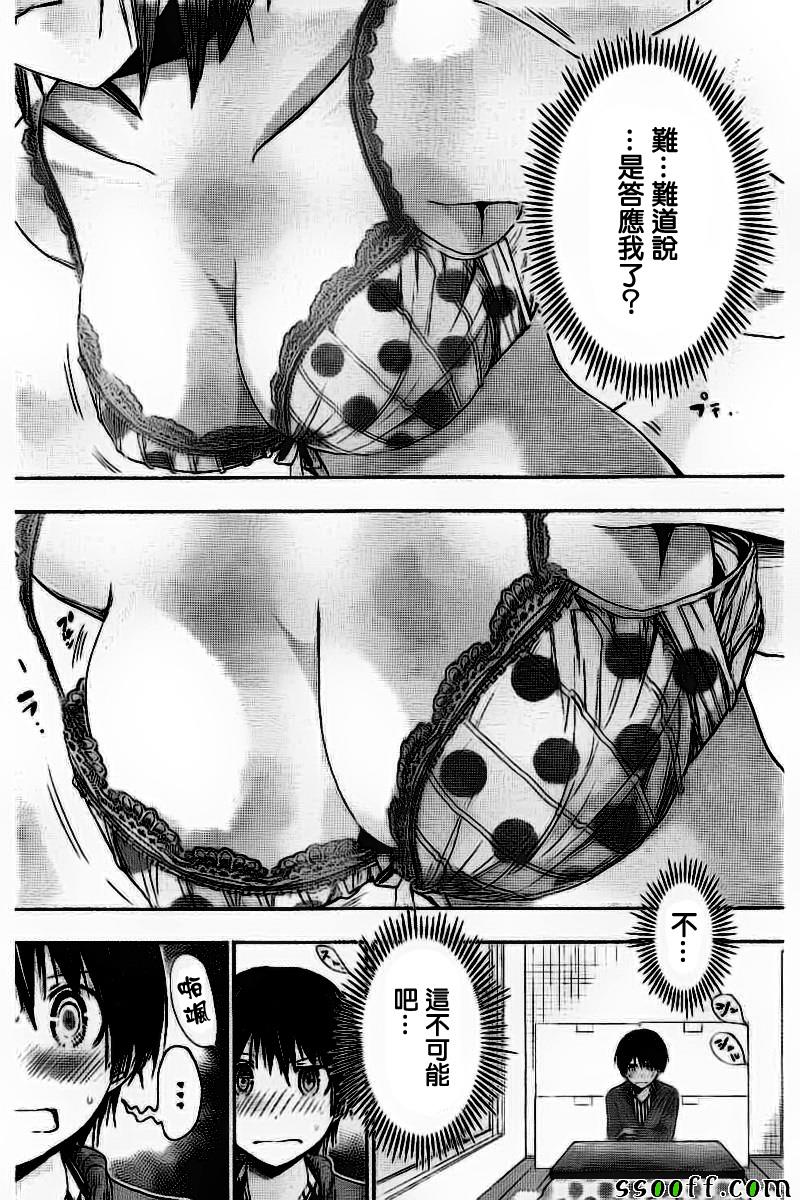 《源君物语》漫画最新章节第275话免费下拉式在线观看章节第【2】张图片