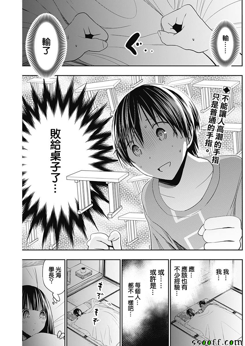 《源君物语》漫画最新章节第338话免费下拉式在线观看章节第【2】张图片