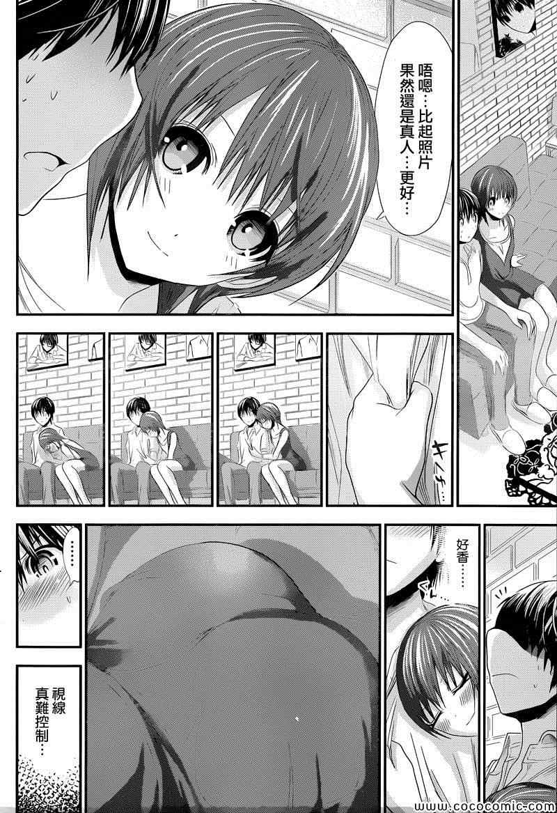 《源君物语》漫画最新章节第105话免费下拉式在线观看章节第【4】张图片