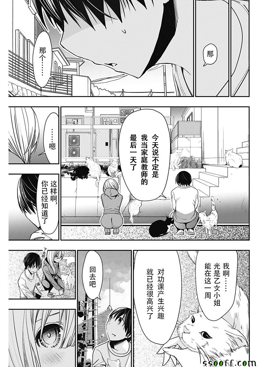 《源君物语》漫画最新章节第312话免费下拉式在线观看章节第【7】张图片