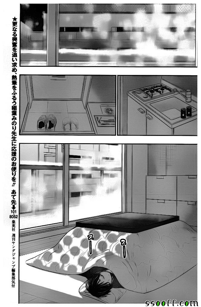 《源君物语》漫画最新章节第280话免费下拉式在线观看章节第【4】张图片