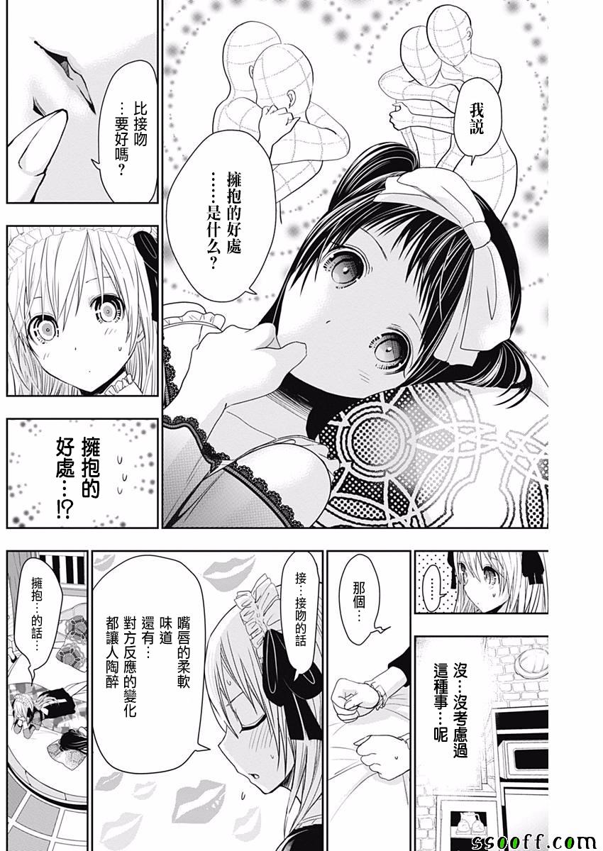 《源君物语》漫画最新章节第297话免费下拉式在线观看章节第【2】张图片