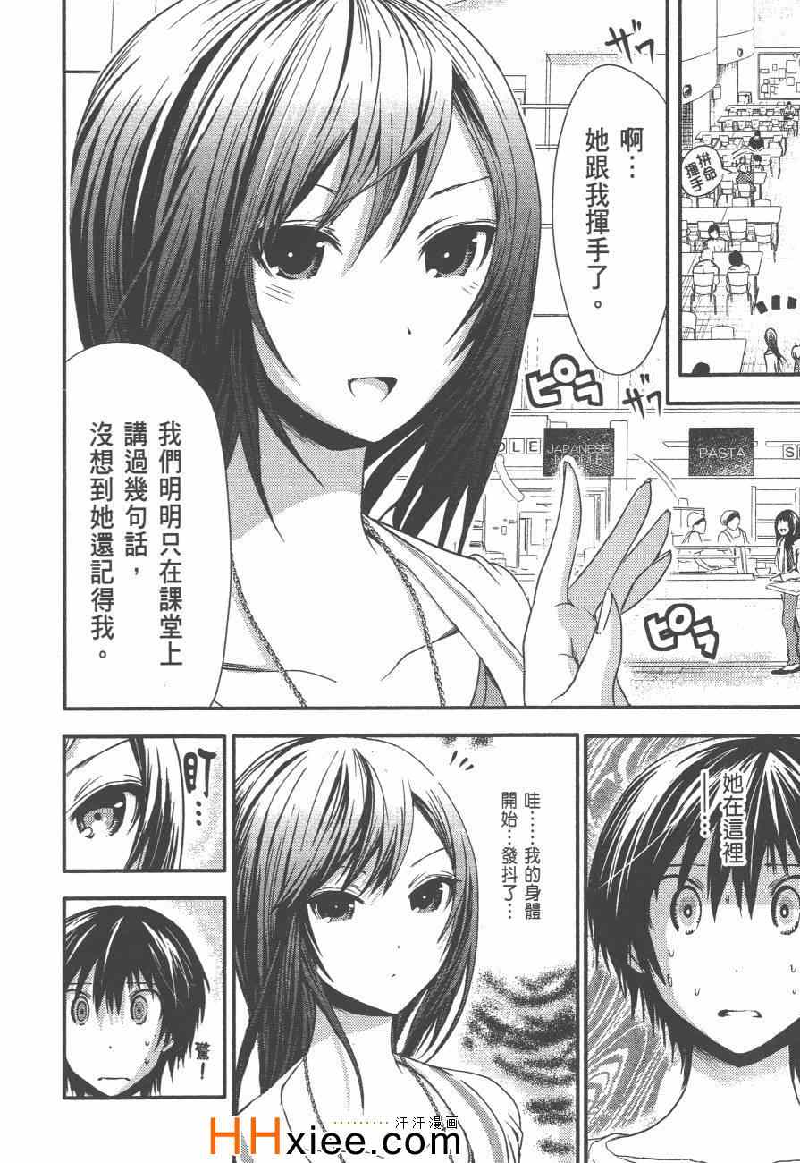 《源君物语》漫画最新章节第3卷免费下拉式在线观看章节第【109】张图片