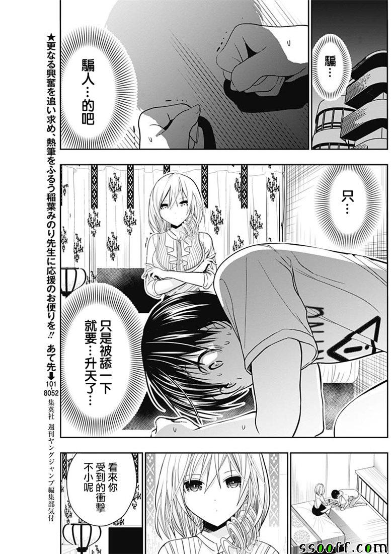 《源君物语》漫画最新章节第351话免费下拉式在线观看章节第【3】张图片