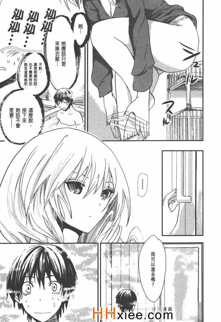 《源君物语》漫画最新章节第1卷免费下拉式在线观看章节第【64】张图片