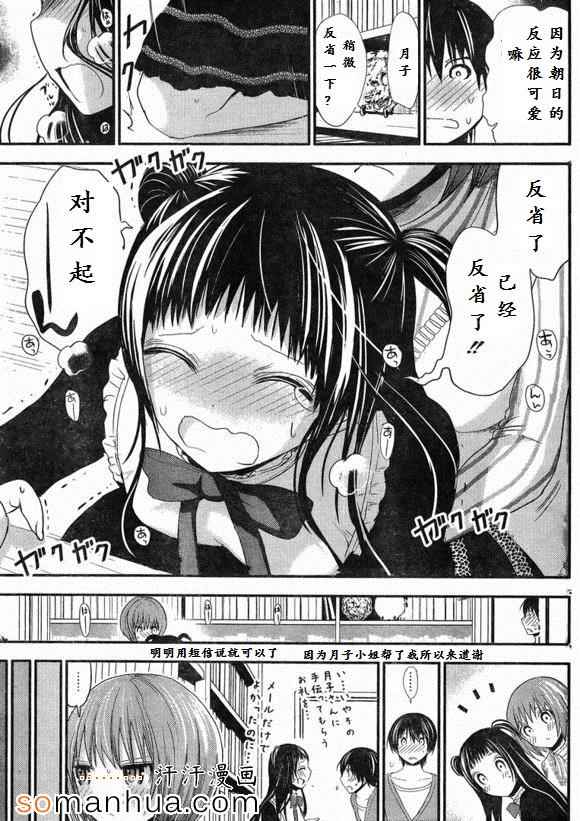 《源君物语》漫画最新章节第170话免费下拉式在线观看章节第【7】张图片