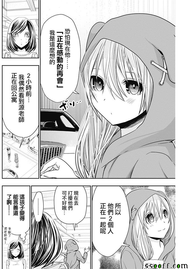 《源君物语》漫画最新章节第351话免费下拉式在线观看章节第【2】张图片