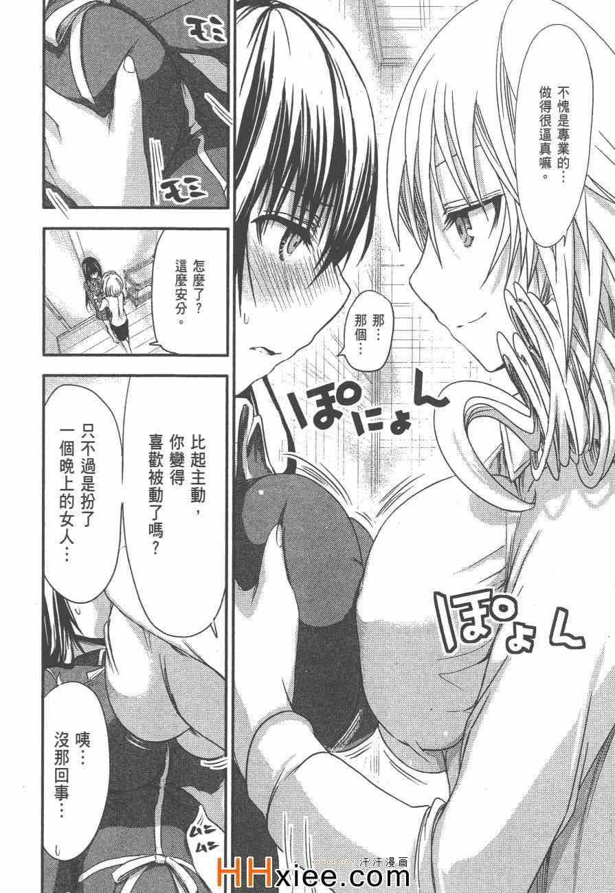 《源君物语》漫画最新章节第3卷免费下拉式在线观看章节第【161】张图片