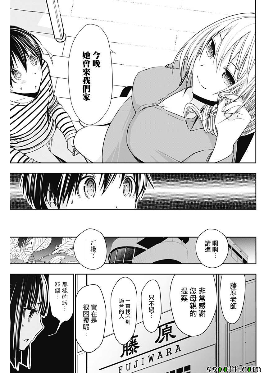 《源君物语》漫画最新章节第323话免费下拉式在线观看章节第【5】张图片