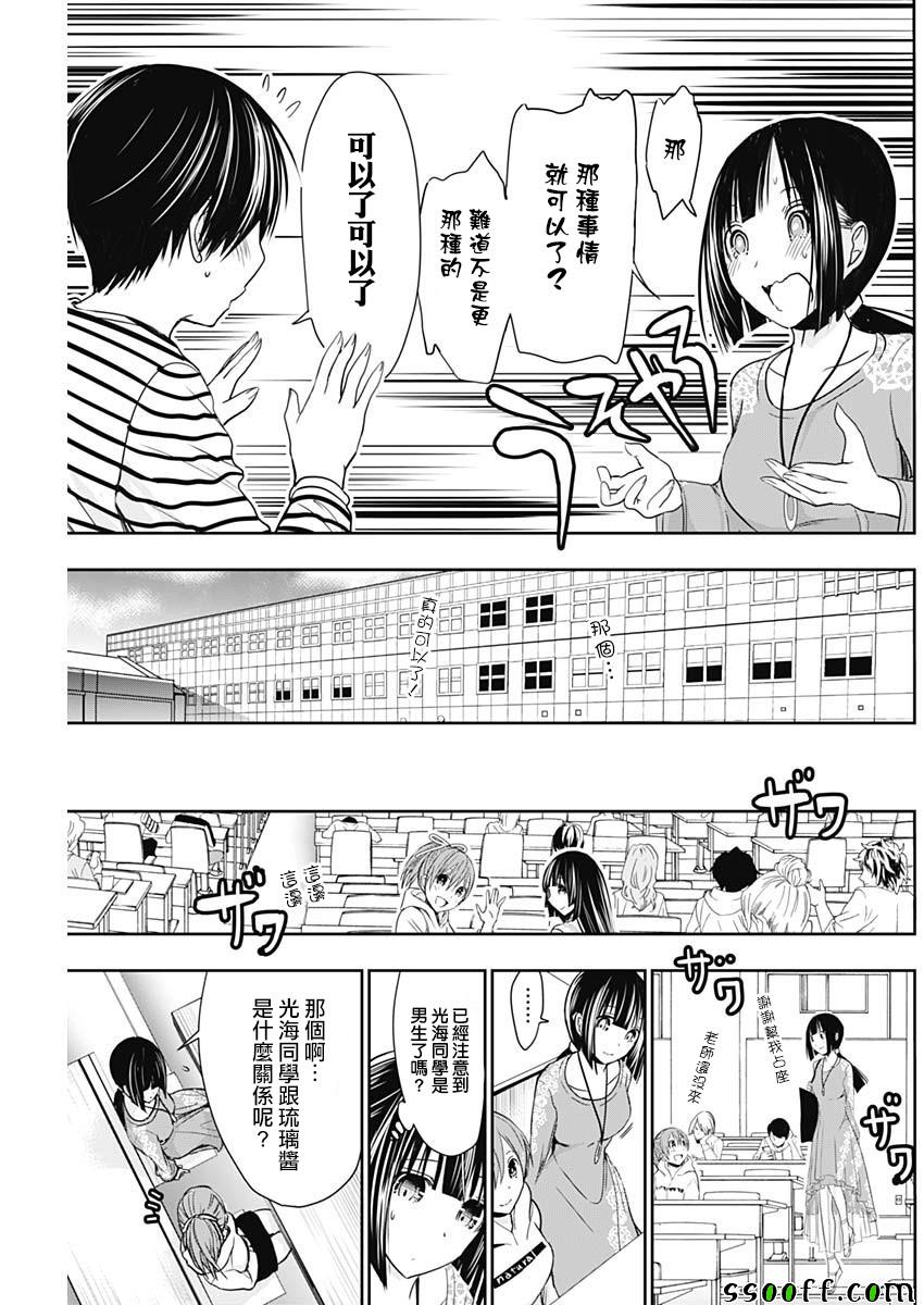 《源君物语》漫画最新章节第322话免费下拉式在线观看章节第【5】张图片