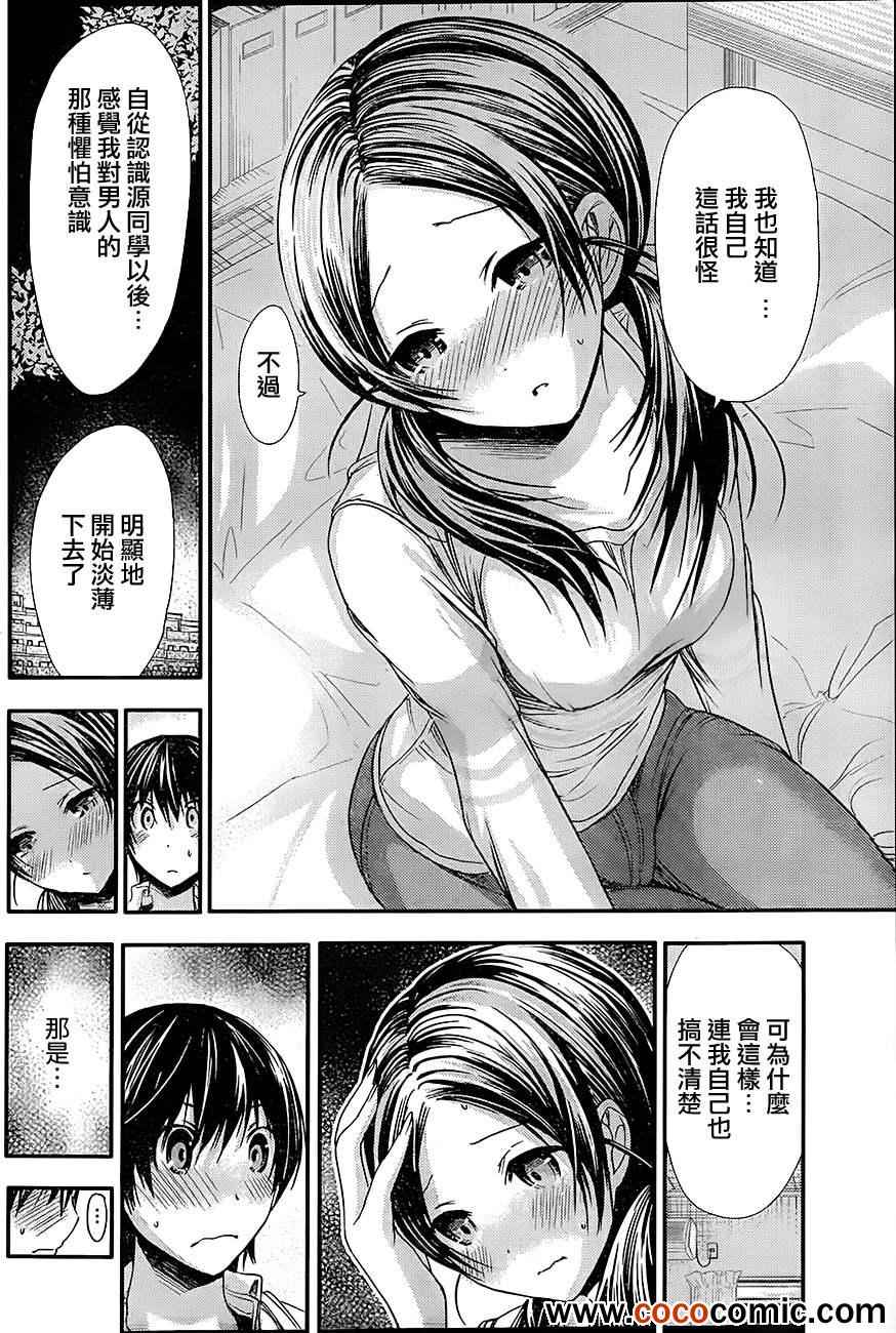 《源君物语》漫画最新章节第83话免费下拉式在线观看章节第【4】张图片