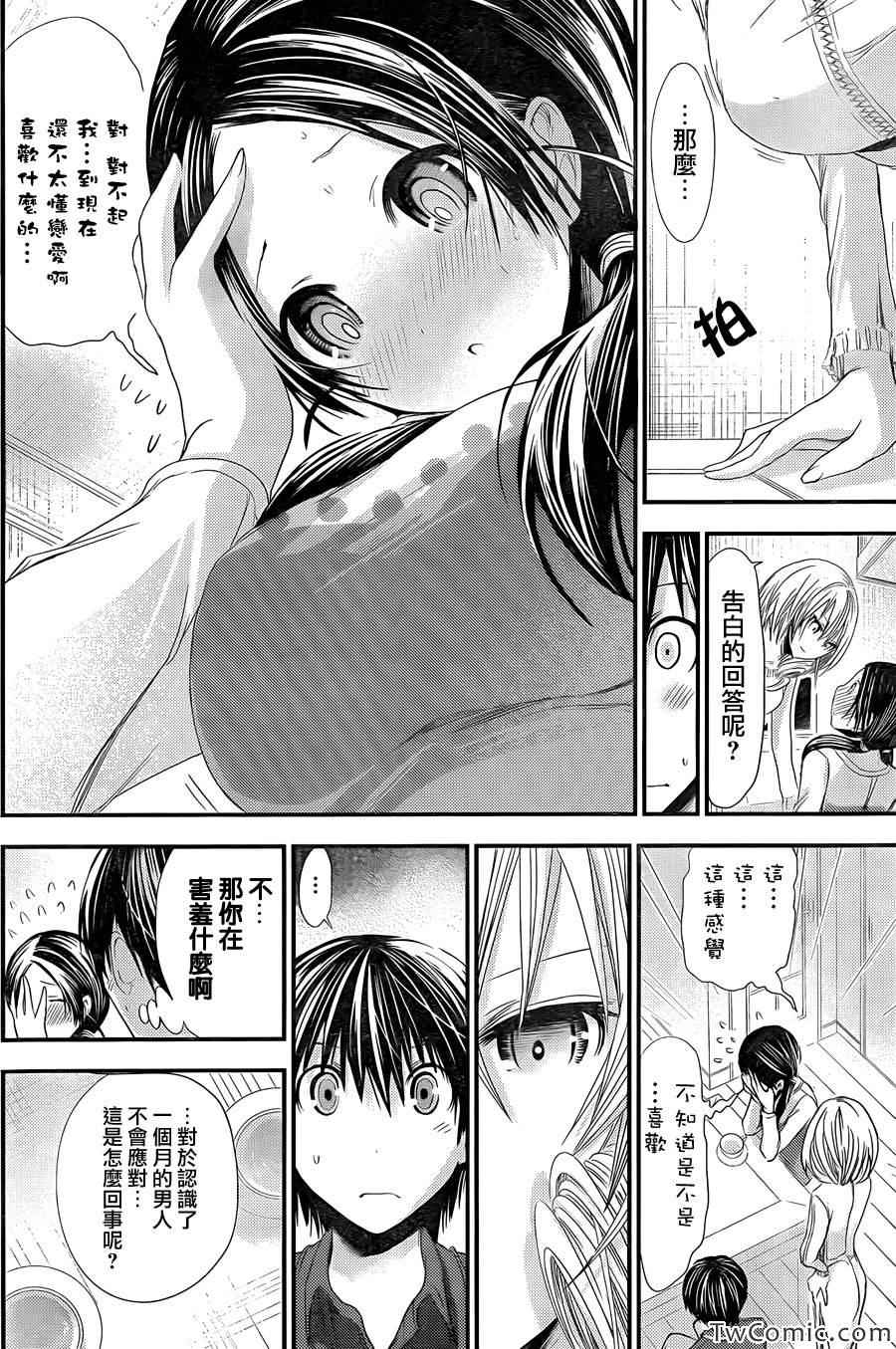 《源君物语》漫画最新章节第93话免费下拉式在线观看章节第【2】张图片