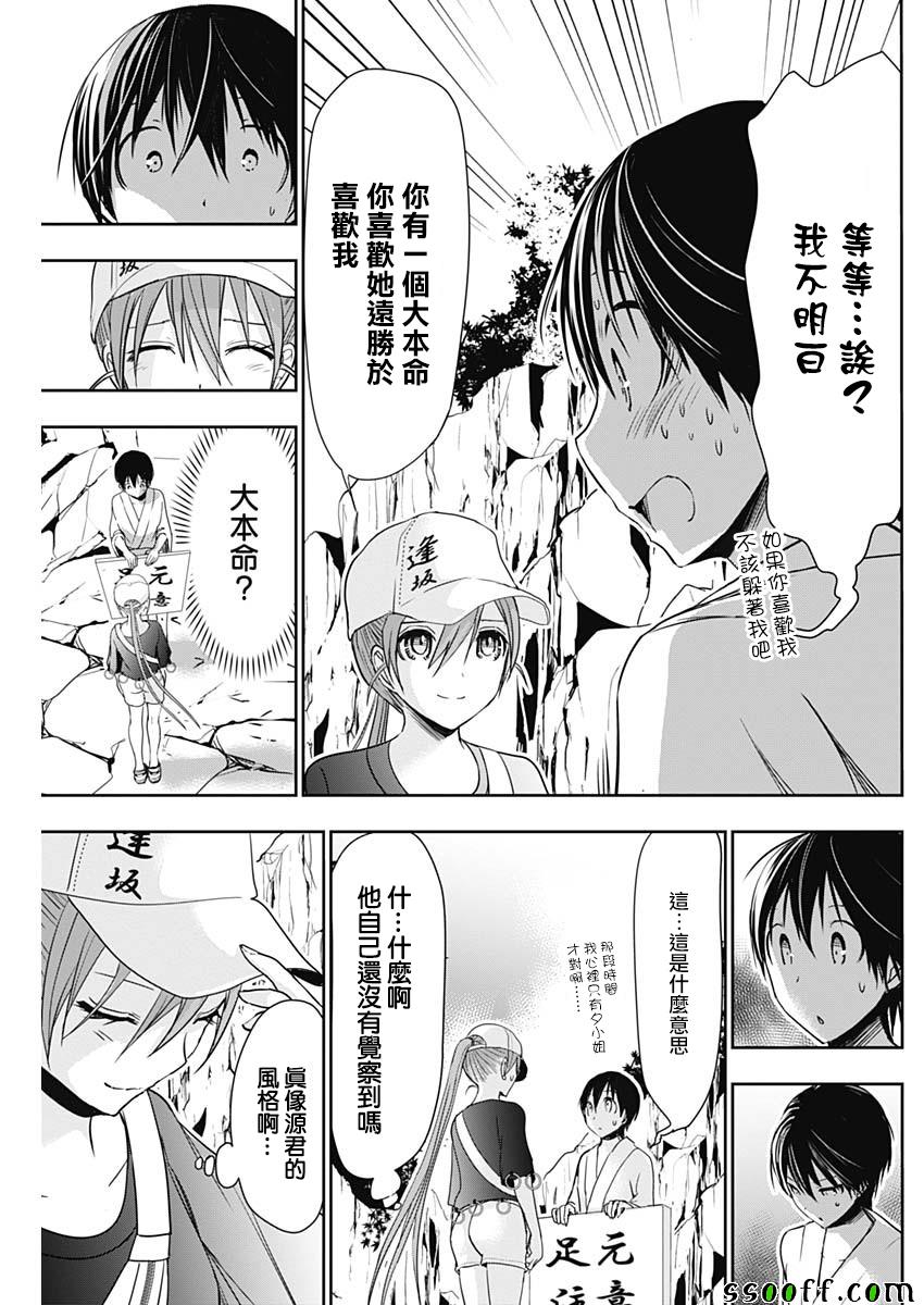 《源君物语》漫画最新章节第342话免费下拉式在线观看章节第【7】张图片