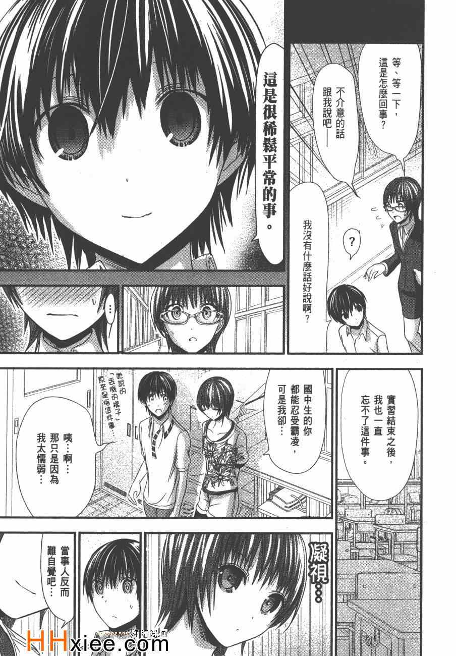 《源君物语》漫画最新章节第5卷免费下拉式在线观看章节第【120】张图片