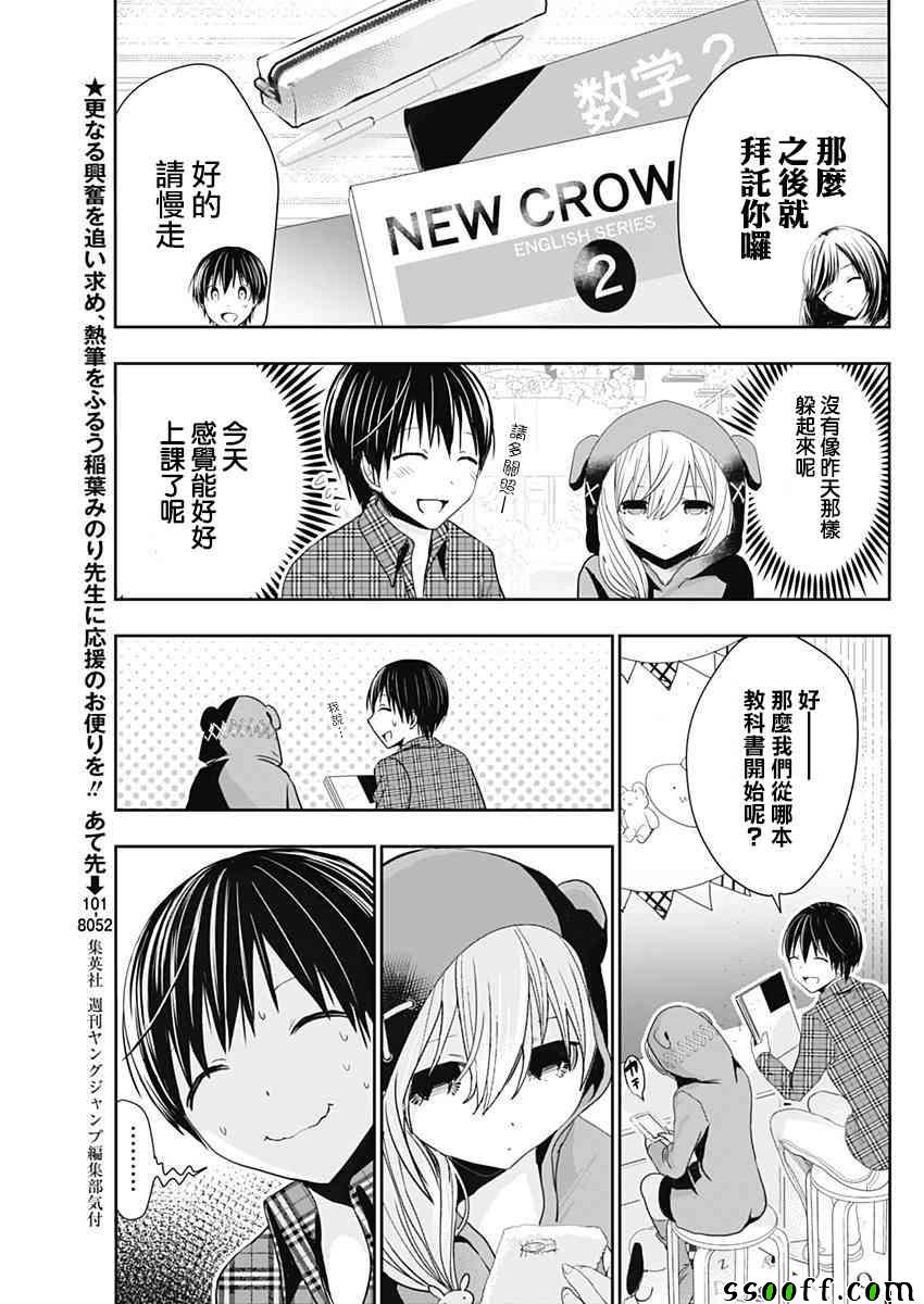 《源君物语》漫画最新章节第309话免费下拉式在线观看章节第【3】张图片