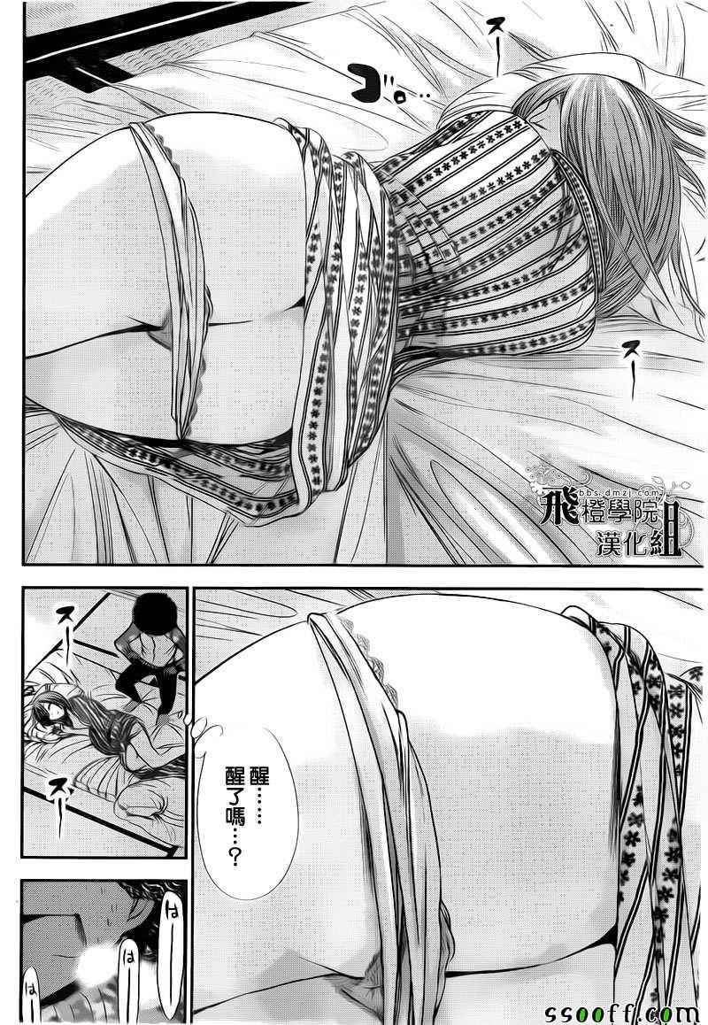 《源君物语》漫画最新章节第250话免费下拉式在线观看章节第【5】张图片