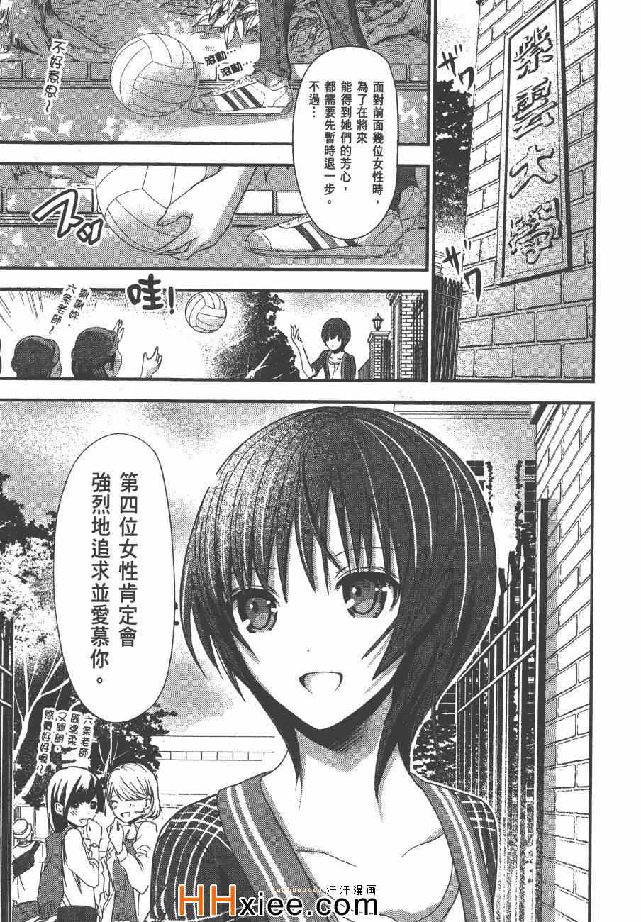 《源君物语》漫画最新章节第5卷免费下拉式在线观看章节第【86】张图片