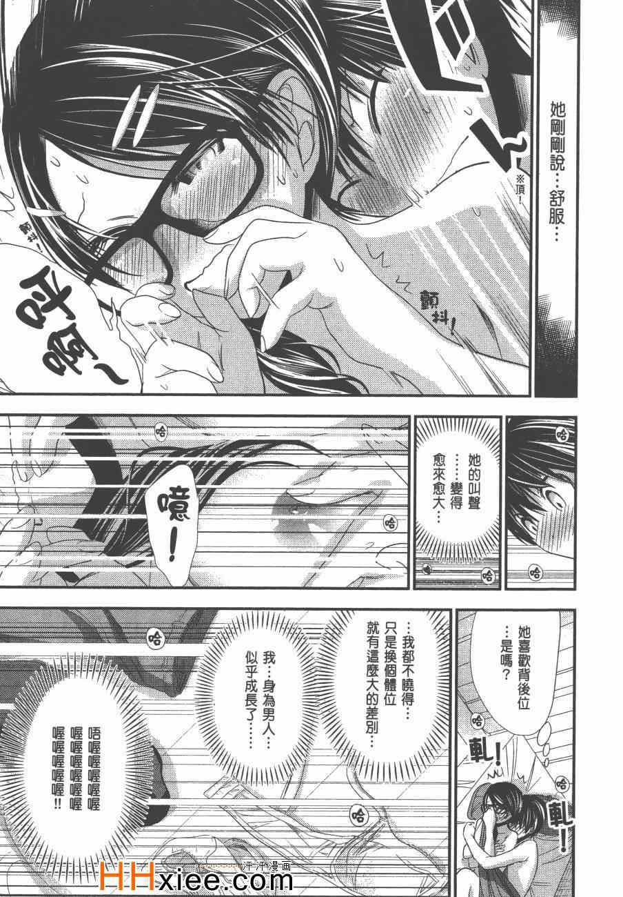 《源君物语》漫画最新章节第6卷免费下拉式在线观看章节第【176】张图片