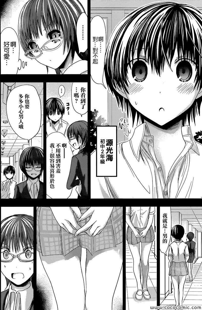 《源君物语》漫画最新章节第102话免费下拉式在线观看章节第【4】张图片