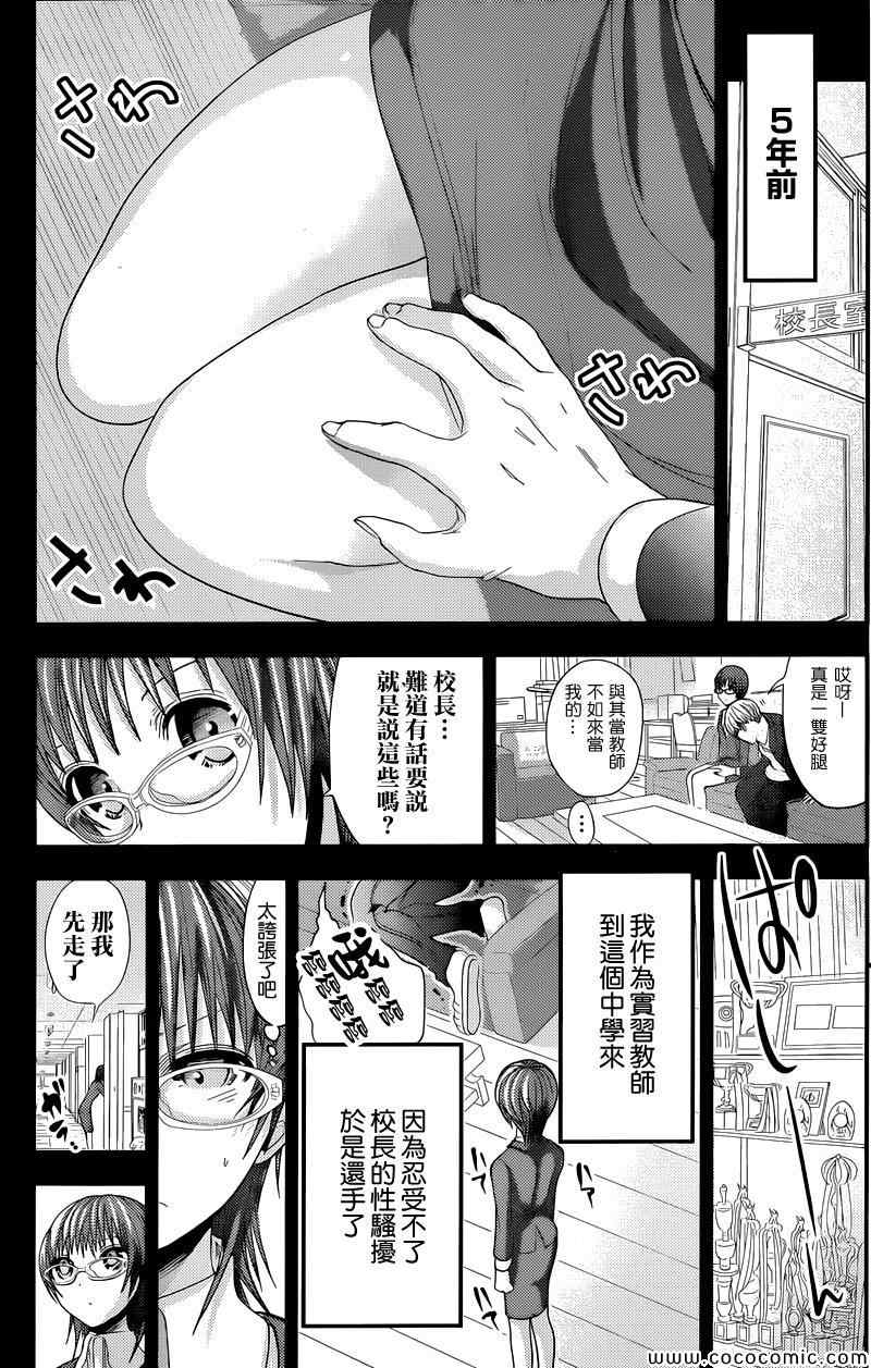 《源君物语》漫画最新章节第102话免费下拉式在线观看章节第【3】张图片