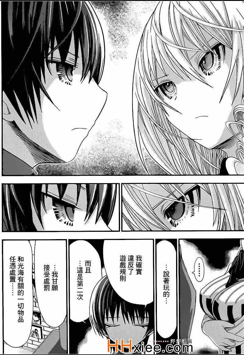 《源君物语》漫画最新章节第165话免费下拉式在线观看章节第【2】张图片