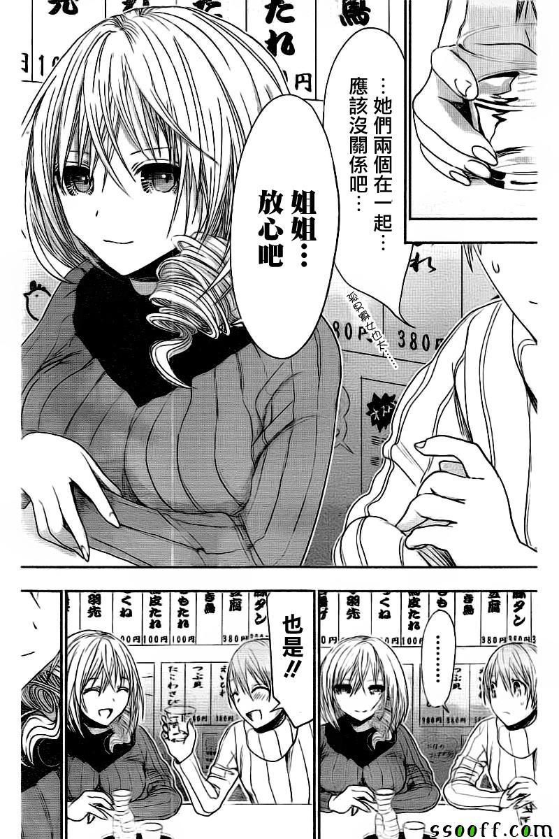 《源君物语》漫画最新章节第274话免费下拉式在线观看章节第【6】张图片