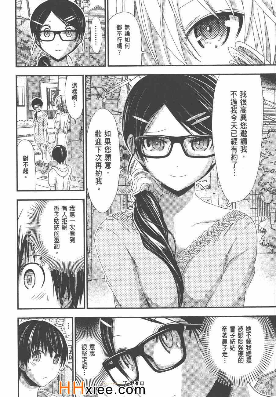 《源君物语》漫画最新章节第6卷免费下拉式在线观看章节第【107】张图片