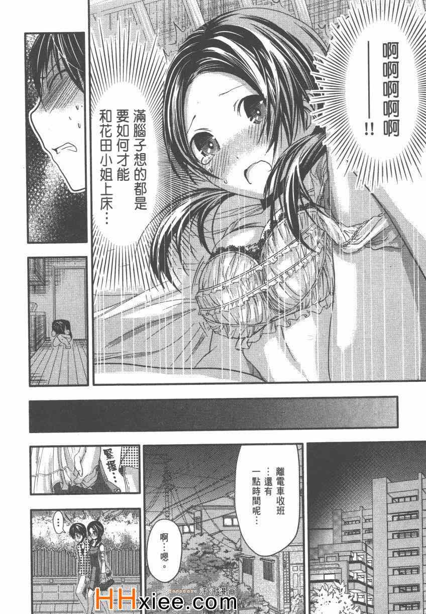 《源君物语》漫画最新章节第4卷免费下拉式在线观看章节第【107】张图片