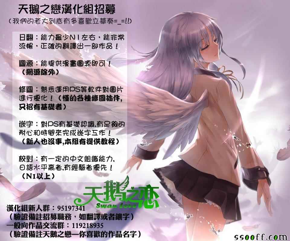 《源君物语》漫画最新章节第258话免费下拉式在线观看章节第【9】张图片