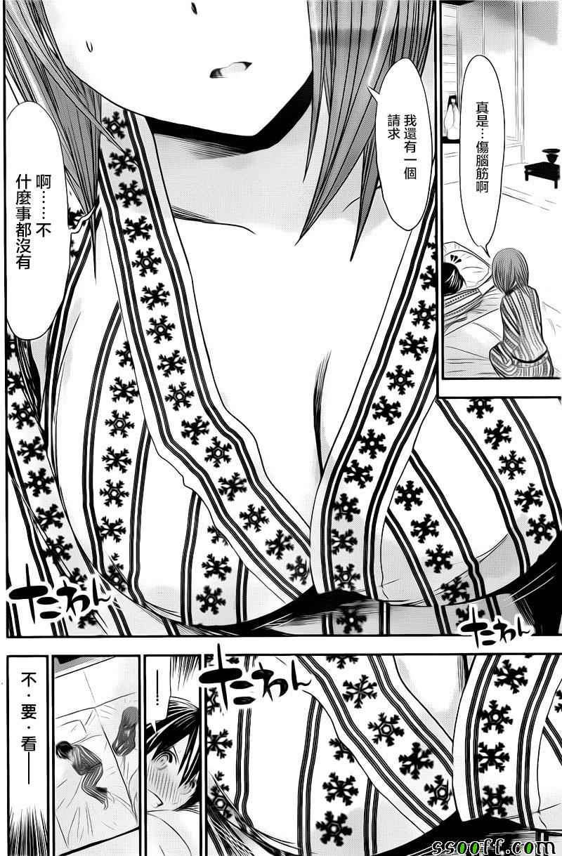 《源君物语》漫画最新章节第254话免费下拉式在线观看章节第【3】张图片