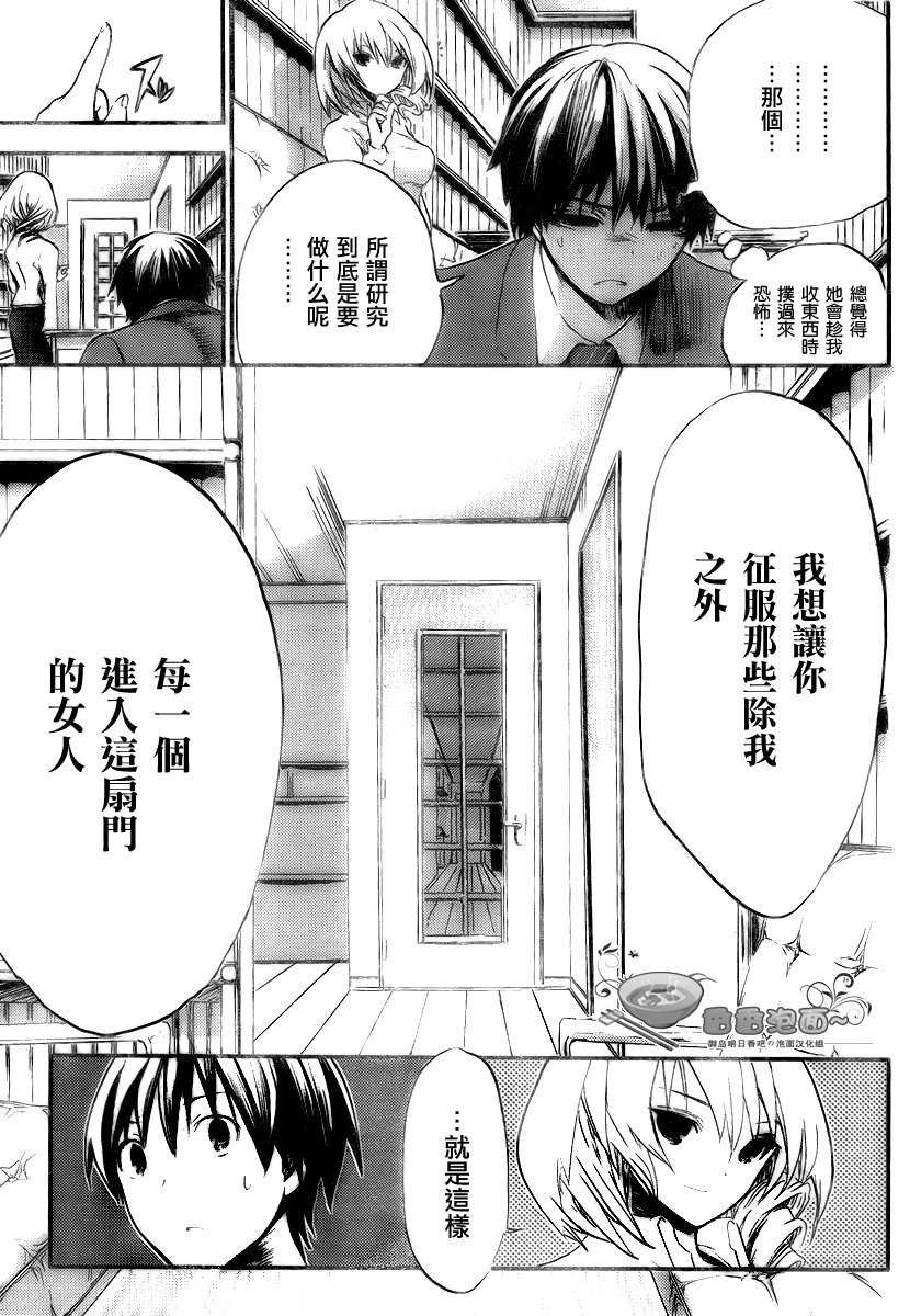 《源君物语》漫画最新章节第2话免费下拉式在线观看章节第【7】张图片