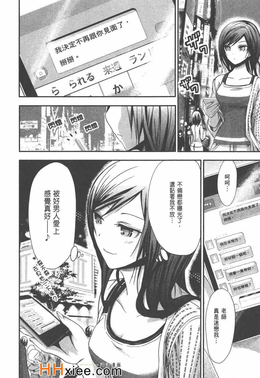 《源君物语》漫画最新章节第3卷免费下拉式在线观看章节第【151】张图片