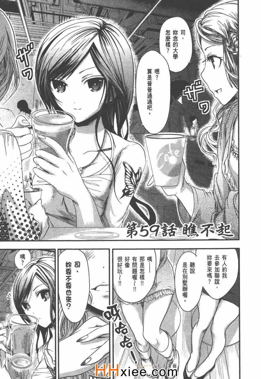 《源君物语》漫画最新章节第3卷免费下拉式在线观看章节第【124】张图片