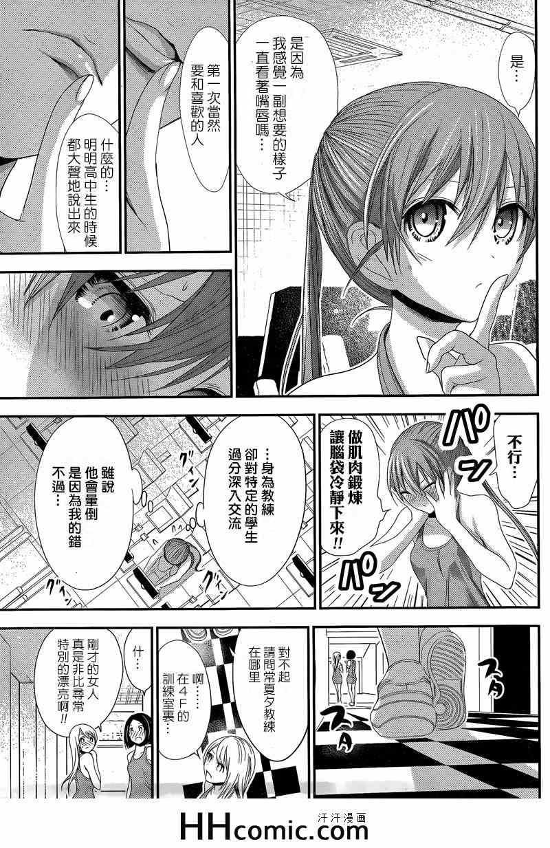 《源君物语》漫画最新章节第147话免费下拉式在线观看章节第【7】张图片